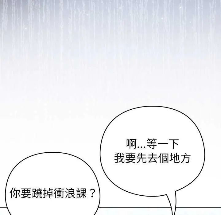 配角的生存任务第67話