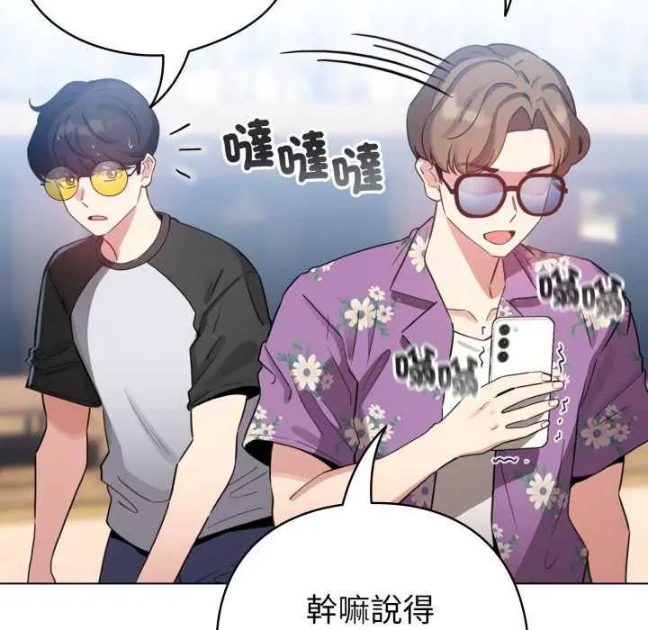 配角的生存任务第67話
