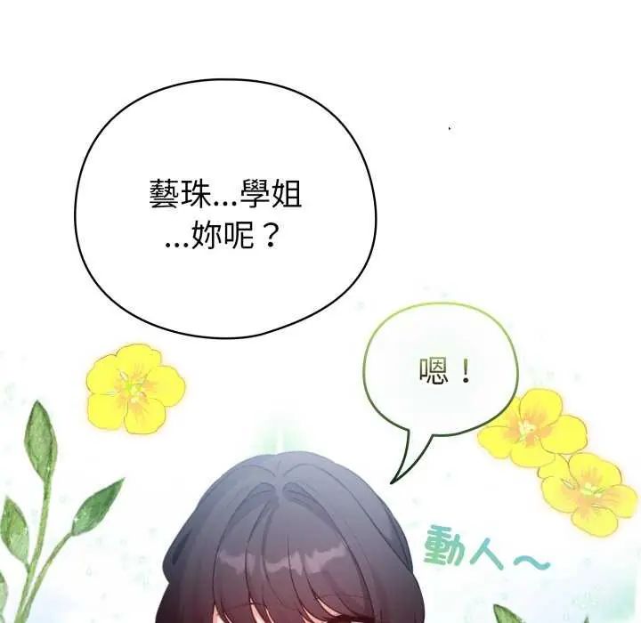 配角的生存任务第67話