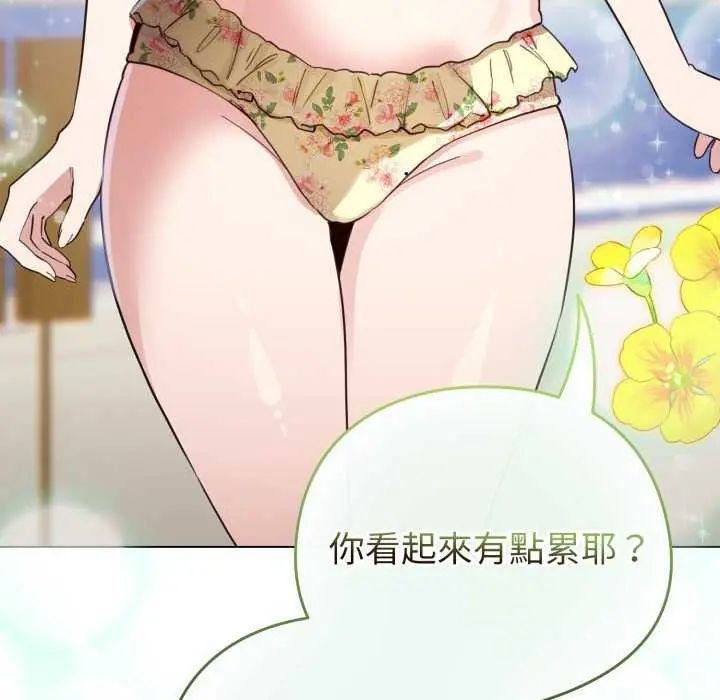 配角的生存任务第67話