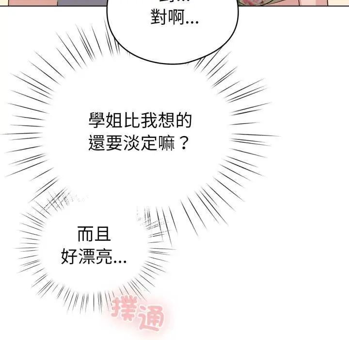 配角的生存任务第67話