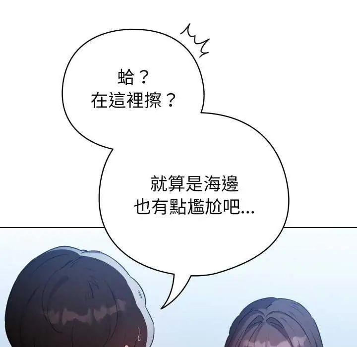 配角的生存任务第67話