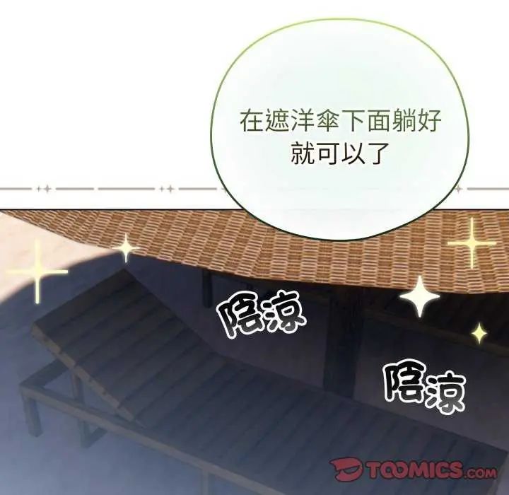 配角的生存任务第67話