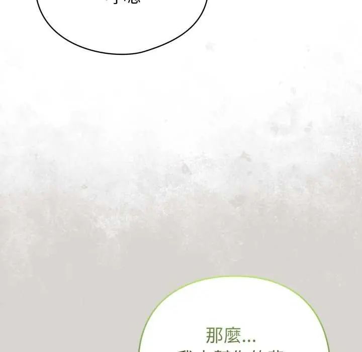 配角的生存任务第67話