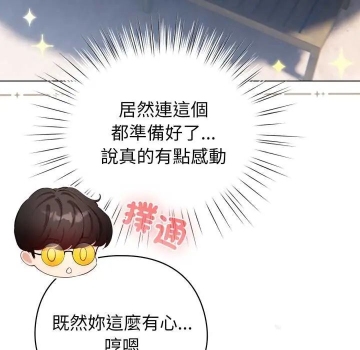 配角的生存任务第67話