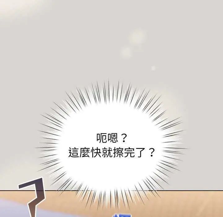 配角的生存任务第67話