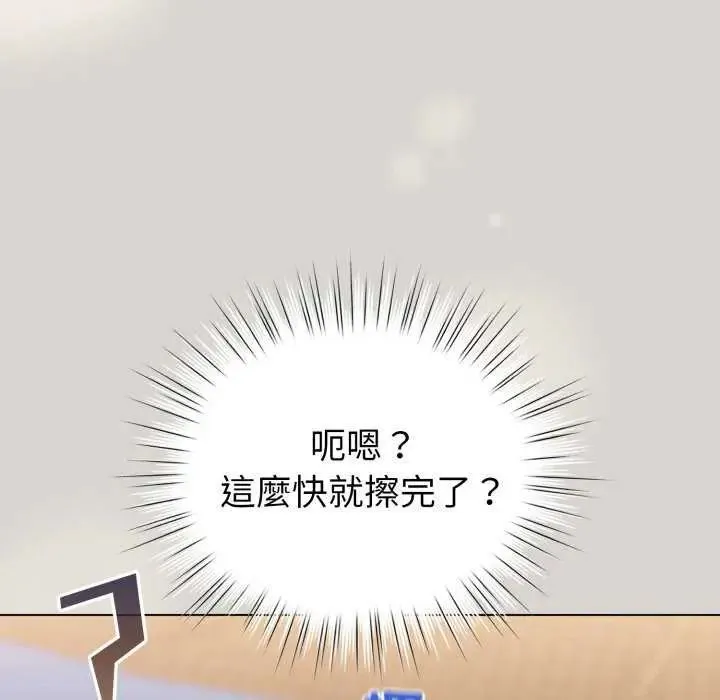 配角的生存任務第67話