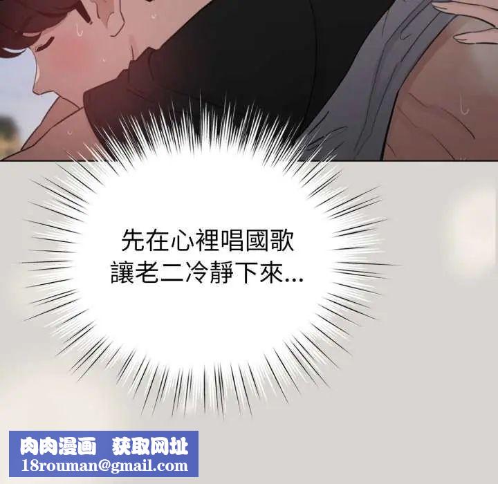配角的生存任务第67話