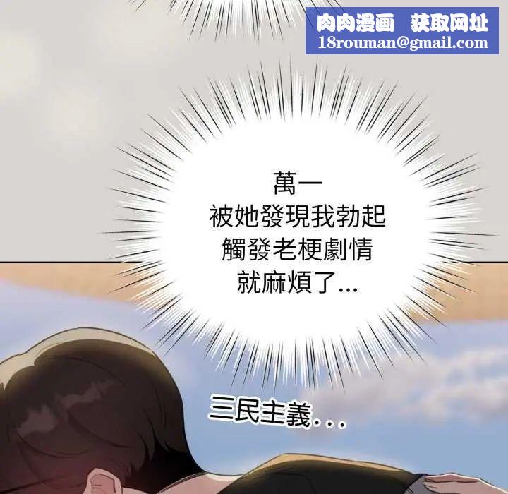 配角的生存任务第67話