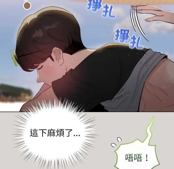 配角的生存任务第67話