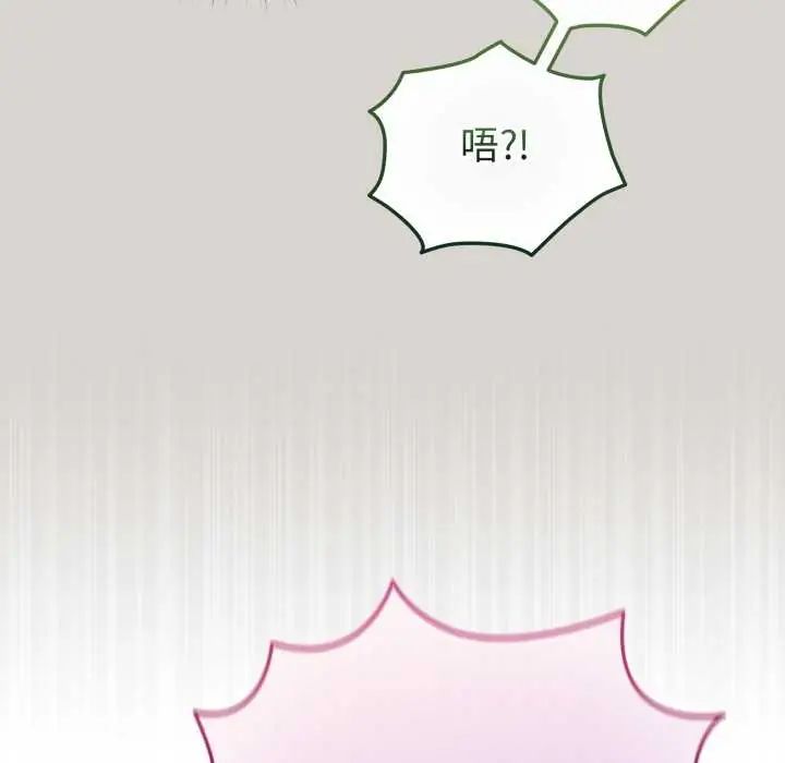 配角的生存任务第67話