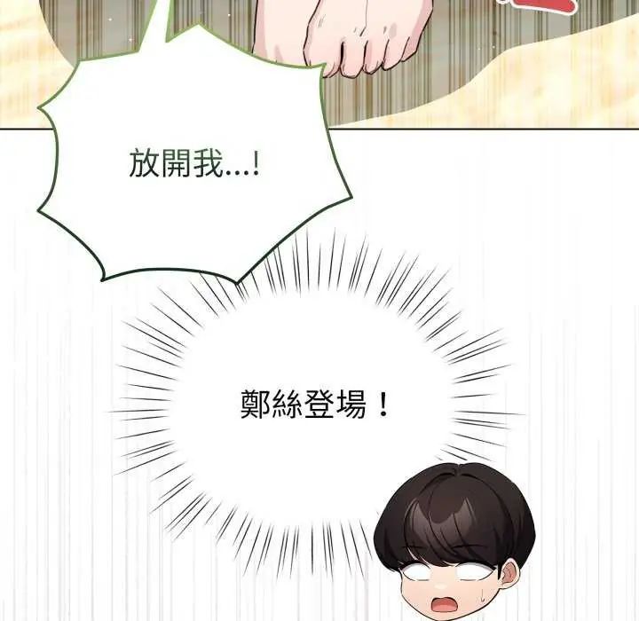 配角的生存任务第67話
