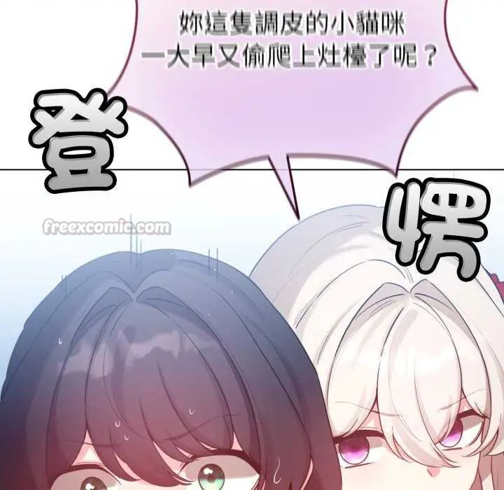 配角的生存任务第67話