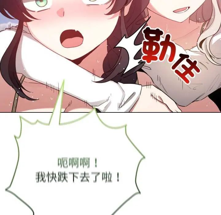 配角的生存任务第67話