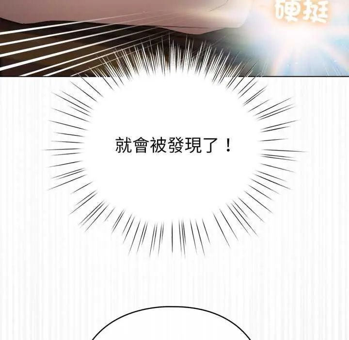 配角的生存任务第67話