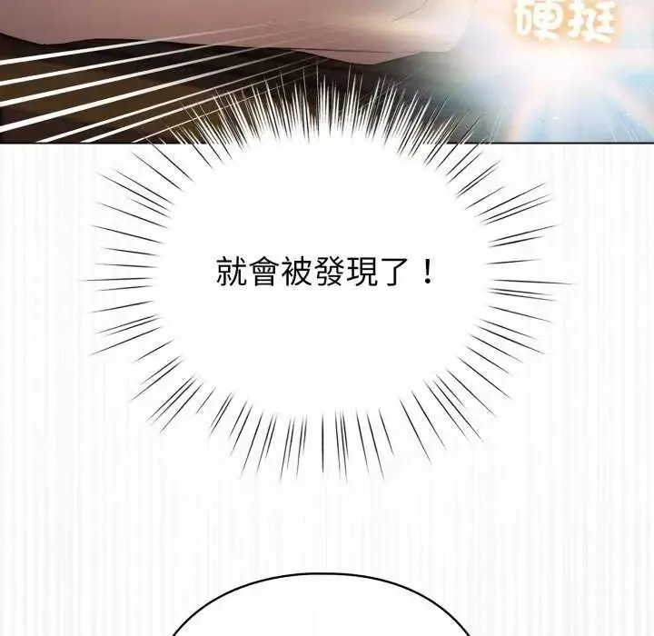 配角的生存任務第67話