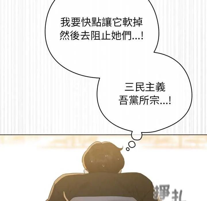 配角的生存任务第67話