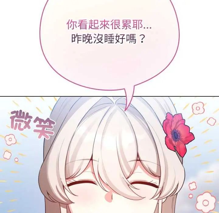 配角的生存任务第67話