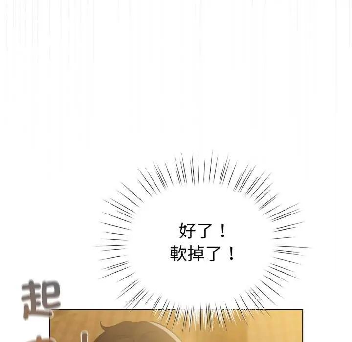 配角的生存任务第67話