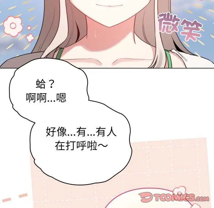 配角的生存任务第67話