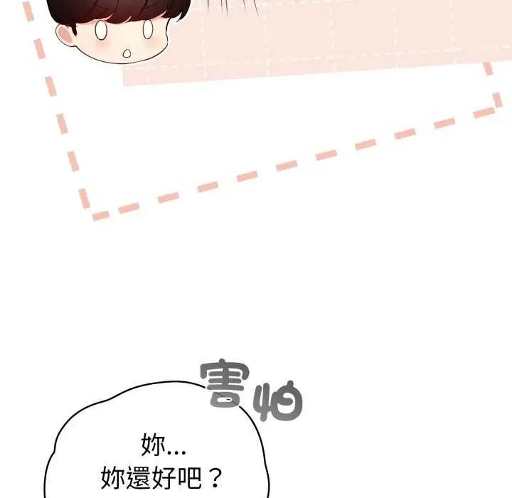 配角的生存任务第67話