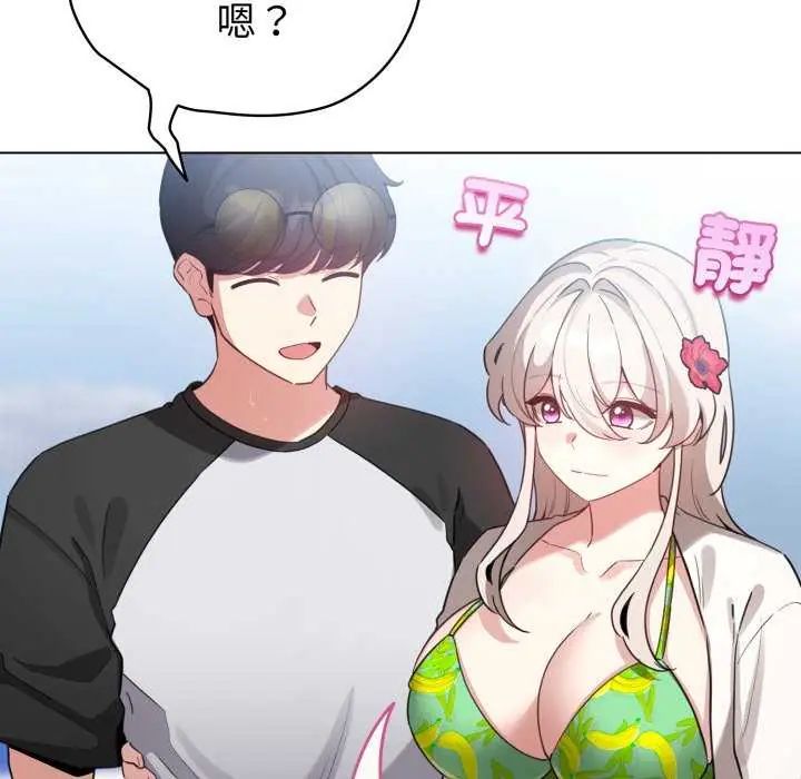 配角的生存任务第67話