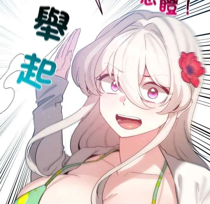 配角的生存任务第67話