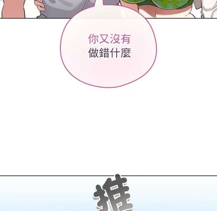 配角的生存任务第67話