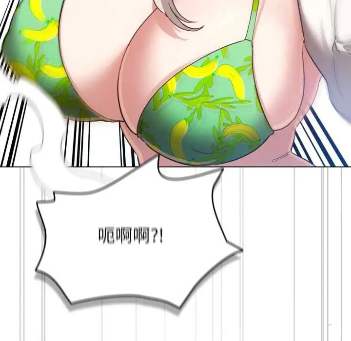 配角的生存任务第67話