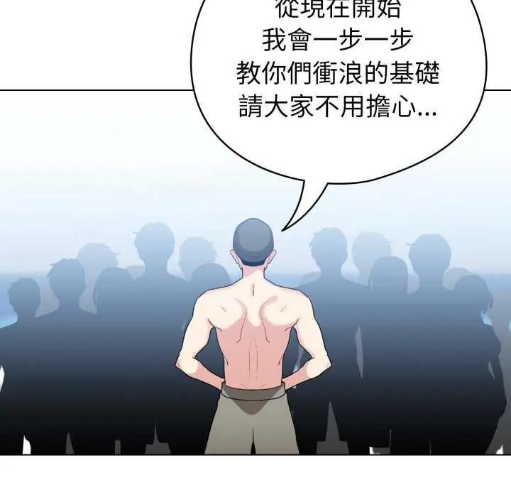配角的生存任务第67話
