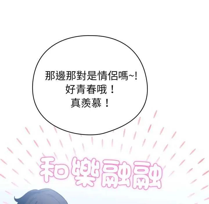 配角的生存任务第67話