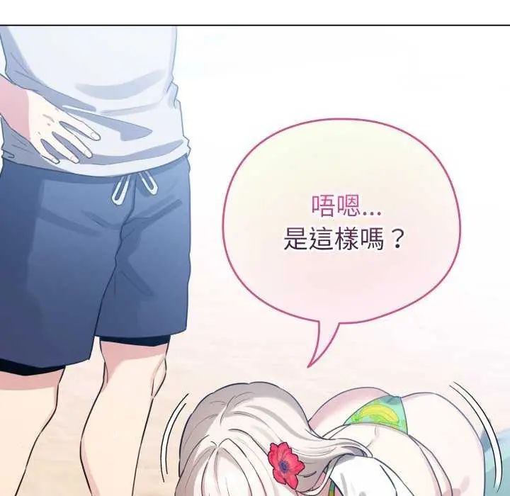 配角的生存任务第67話