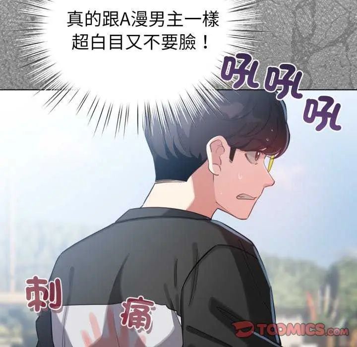 配角的生存任务第67話