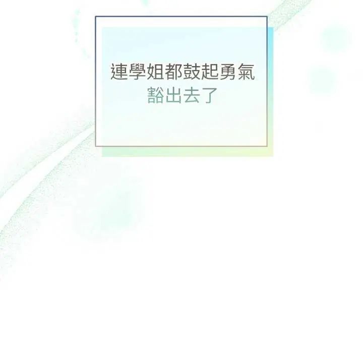 配角的生存任务第67話