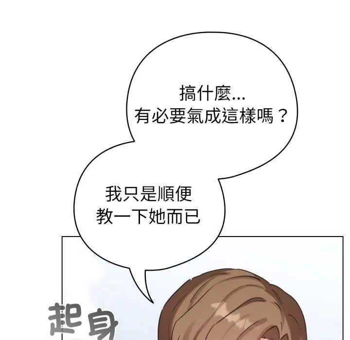 配角的生存任务第67話