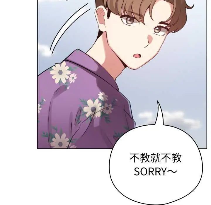 配角的生存任务第67話