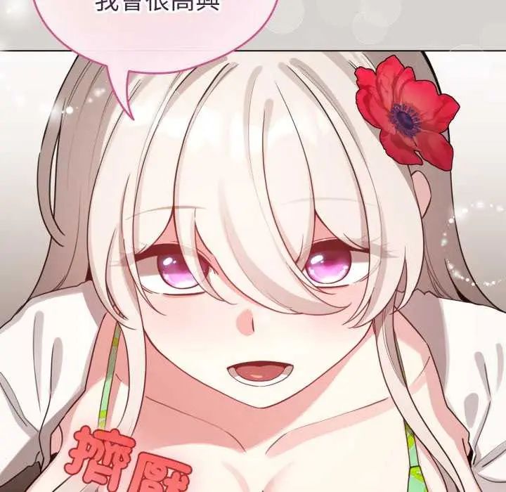 配角的生存任务第67話