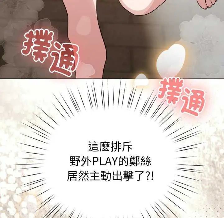 配角的生存任务第67話