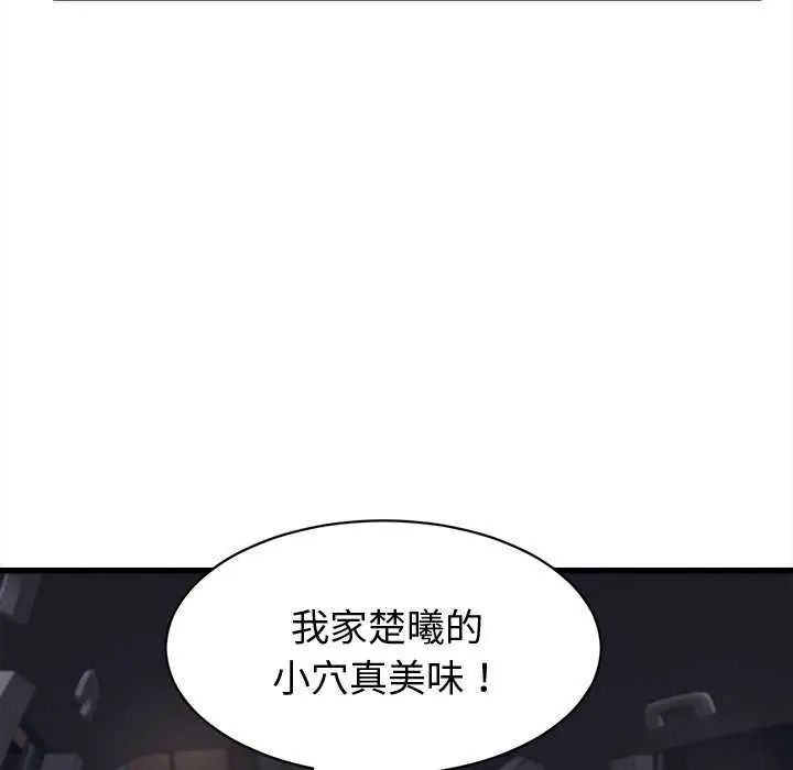 她们的夜晚属于我第44話