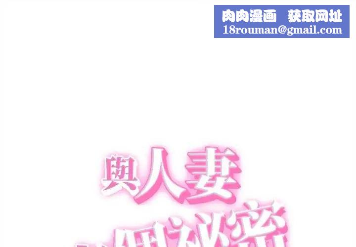 她们的夜晚属于我第44話