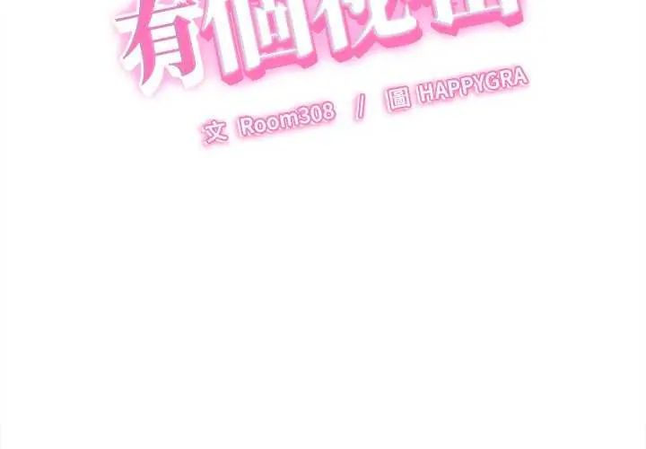 她们的夜晚属于我第44話