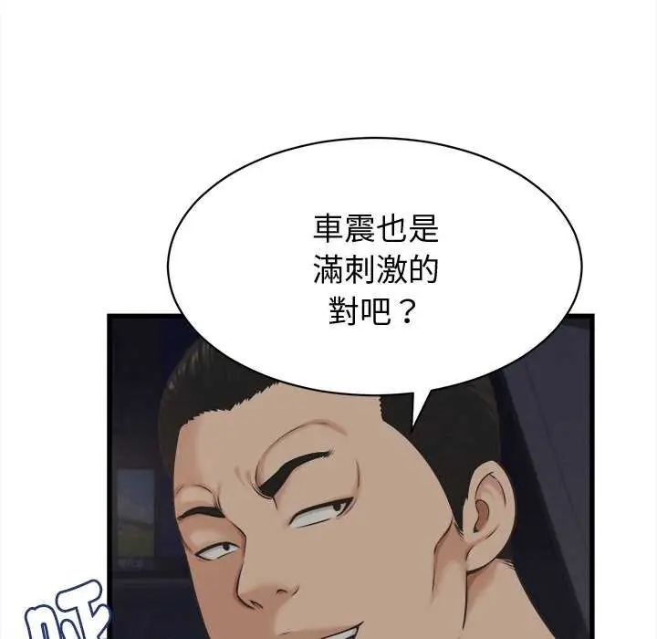 她们的夜晚属于我第44話