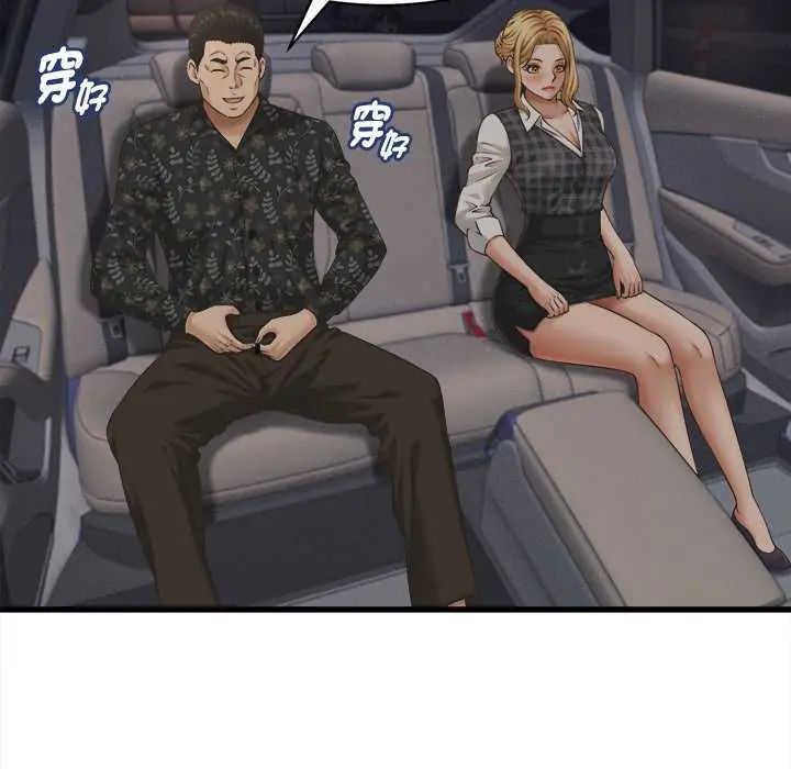 她们的夜晚属于我第44話