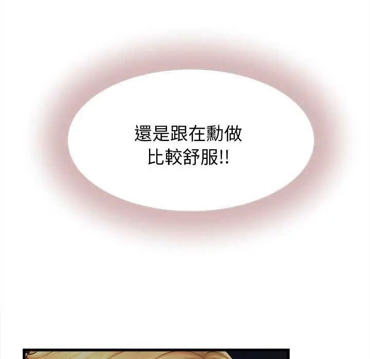 她们的夜晚属于我第44話