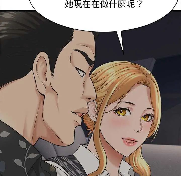 她们的夜晚属于我第44話