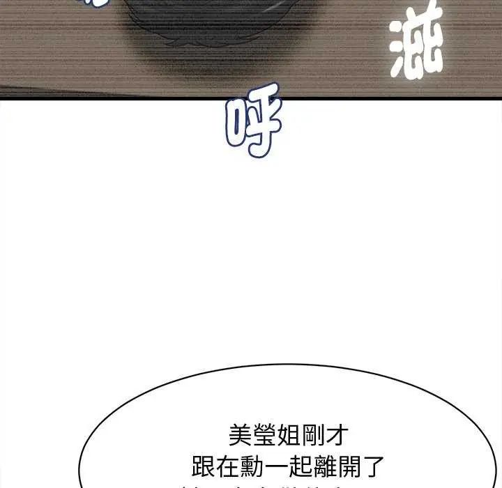 她们的夜晚属于我第44話
