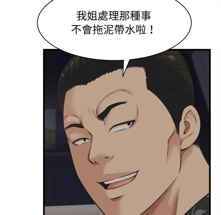她们的夜晚属于我第44話