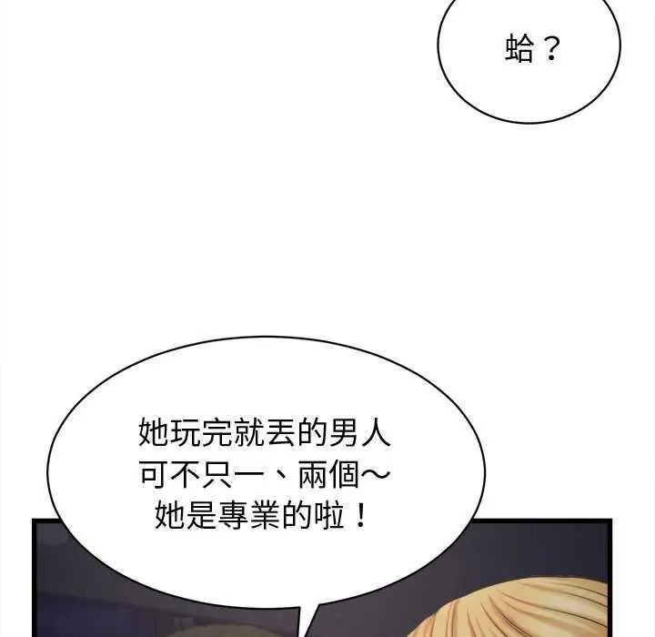 她们的夜晚属于我第44話