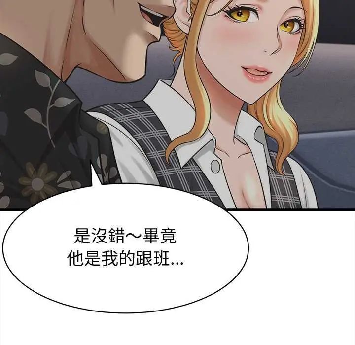 她们的夜晚属于我第44話