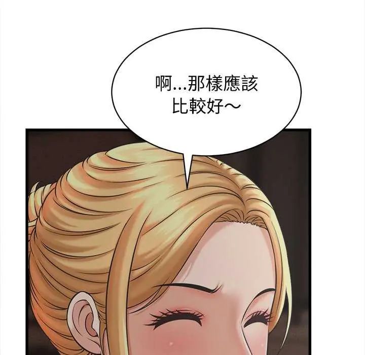 她们的夜晚属于我第44話
